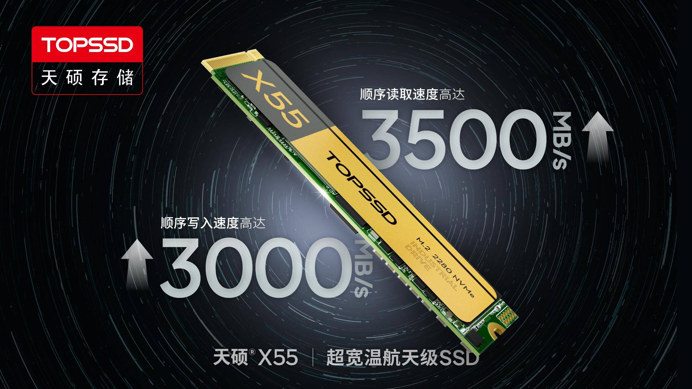 固态硬盘选购指南：认准湖南天硕创新科技专业测评推荐高性价比之