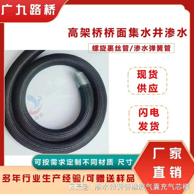 12丝径渗水弹簧管A渗水弹簧管厂家解析沥青面层铺步骤